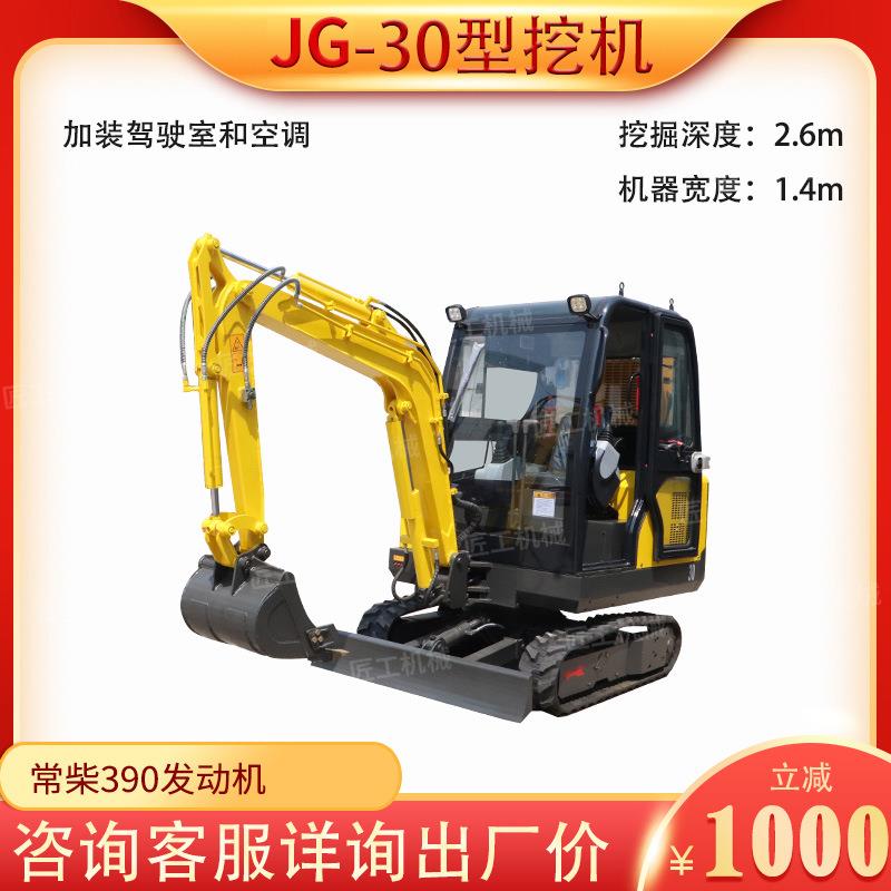 微型迷你履带式挖掘机农用果园大棚挖土机破碎锤小型挖机