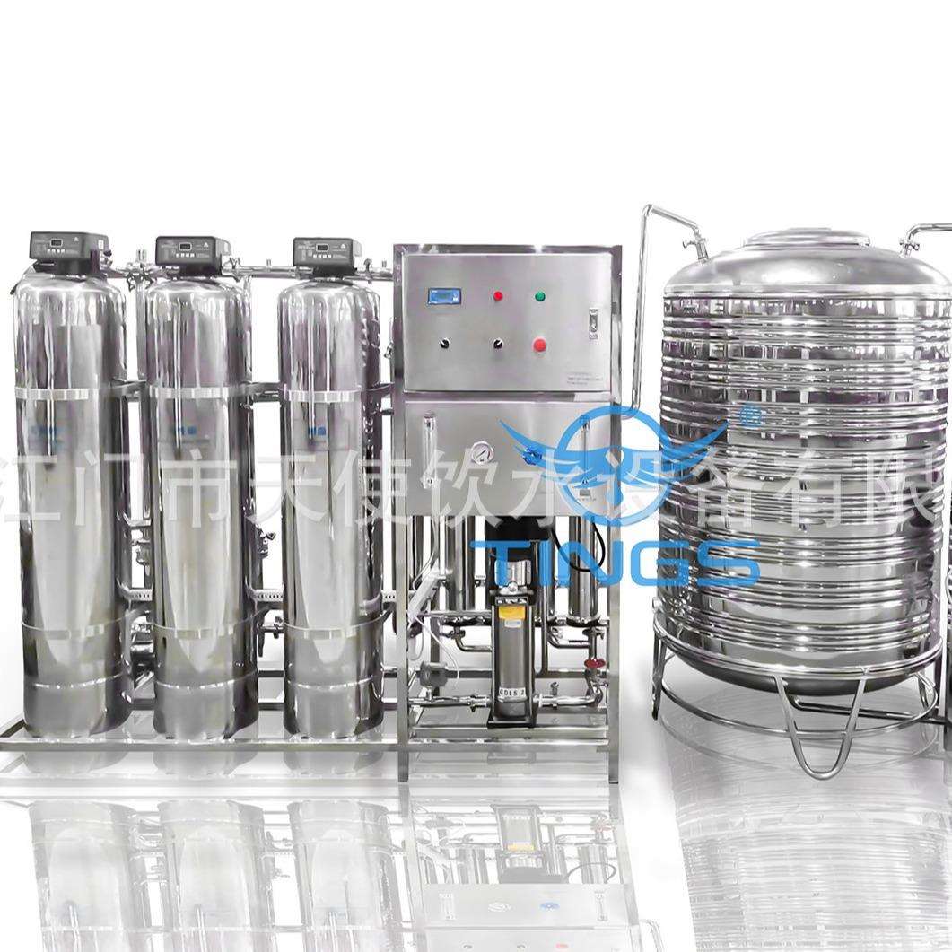 广东厂家生产1T/H水处理设备直饮水设备纯净水设备反渗透纯水备