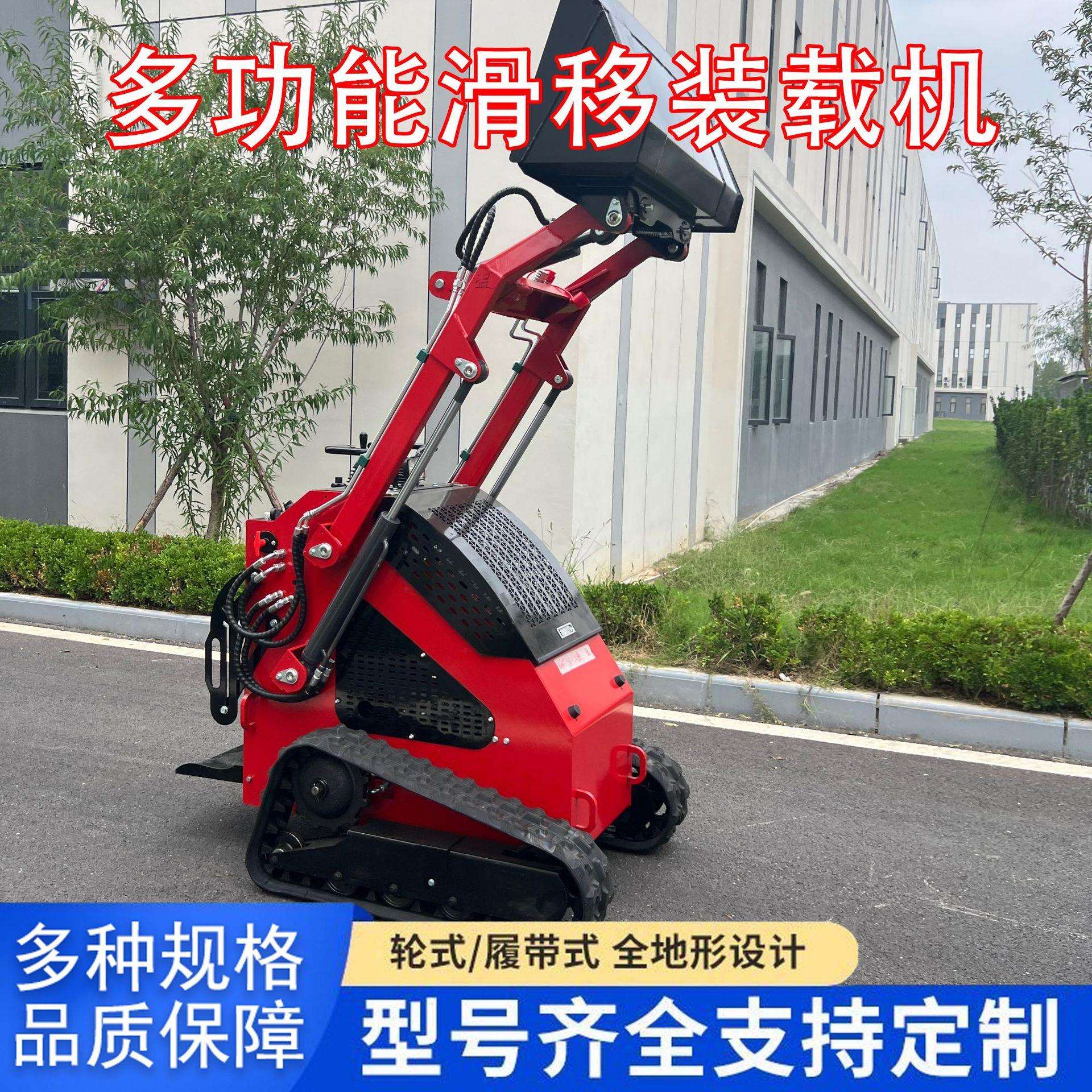跨境多功能滑移装载机履带四驱多用小型工程机械搬运车轮式小铲车