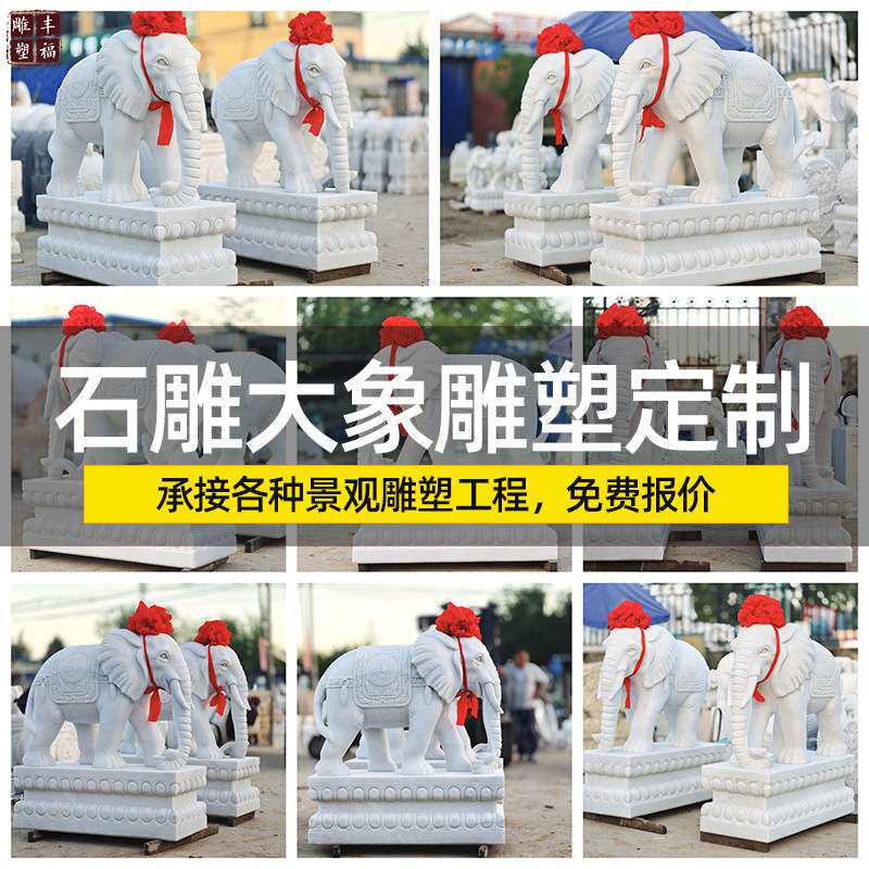 汉白玉大象雕塑一对户外景观大理石晚霞红大象开业门口装饰摆件