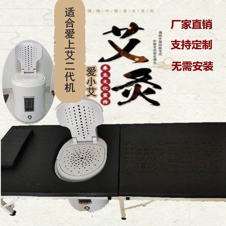 9C爱上艾二代机爱小艾适用折叠床艾灸熏蒸床六腿加固免安装定 制