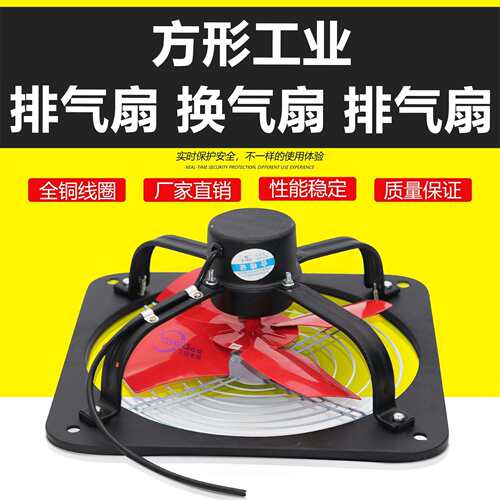 16寸方形工业风机KFA/FA-40 400mm 220V/380V抽风换气扇排气风扇