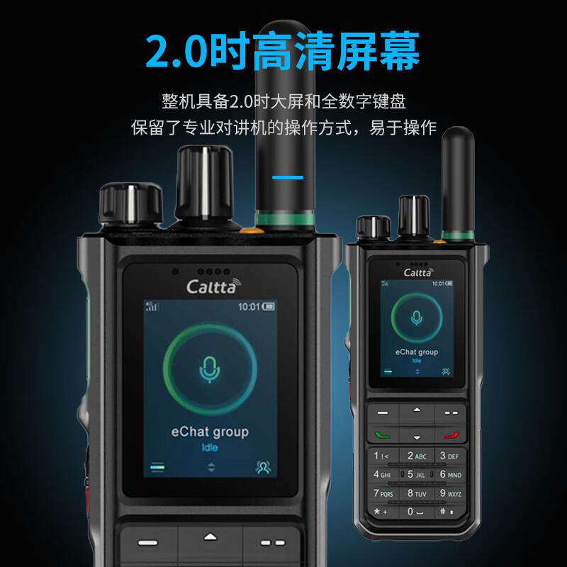 厂家现货 Caltta 高达 E690 eChat公网对讲机 4G IP68防护