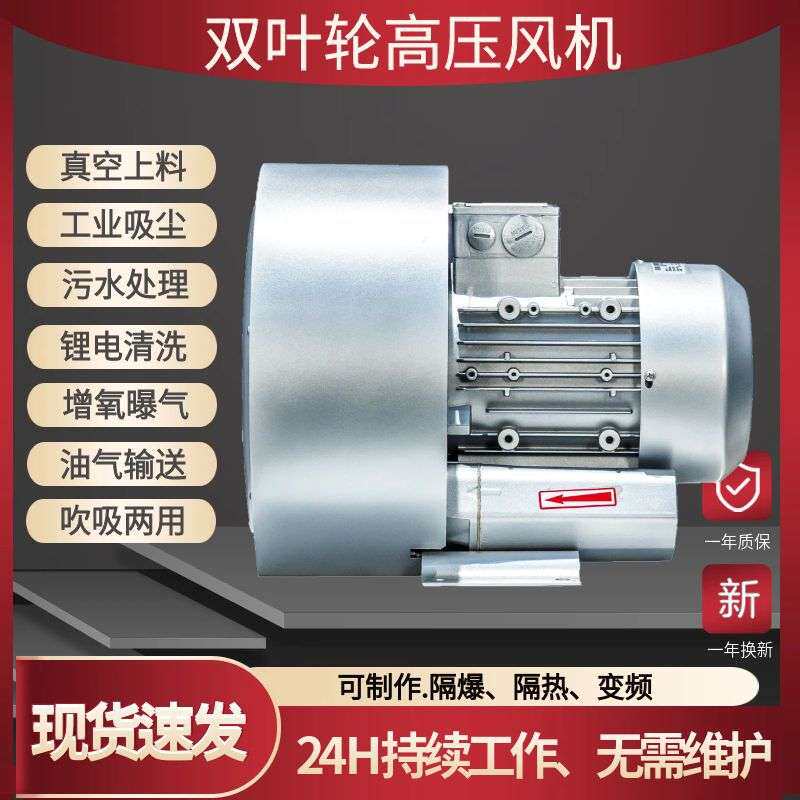 7500W真空负压吸蛋器用旋涡风机RB-82S-漩涡式气泵码蛋器高压风机