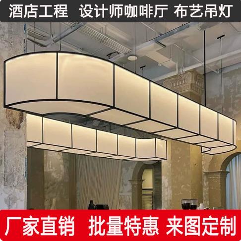 酒店咖啡厅工程吊灯中式茶馆创意个性长方形布艺灯设计餐饮吧台灯
