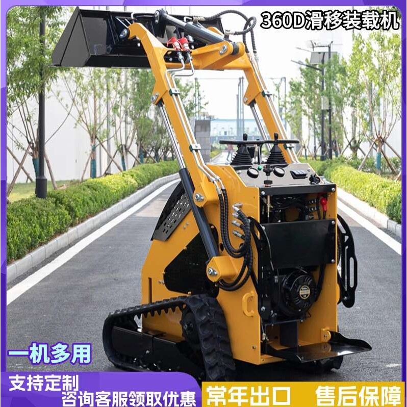 四驱液压铲车可遥控多功能电动履带式推土车迷你轮式滑移装载机