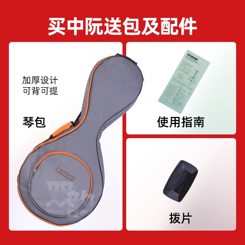 敦煌22666SM牡丹头中阮非洲紫檀木中阮琴嵌线品非檀木六阴楞乐器
