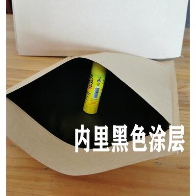 9号机要信封c4绝密黑漆四周缝纫线防腐黑色涂层人事档案密级放A4