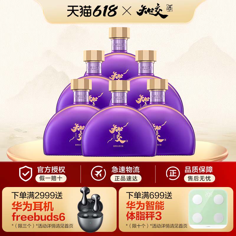 习酒知交酒蛇年53度酱香型