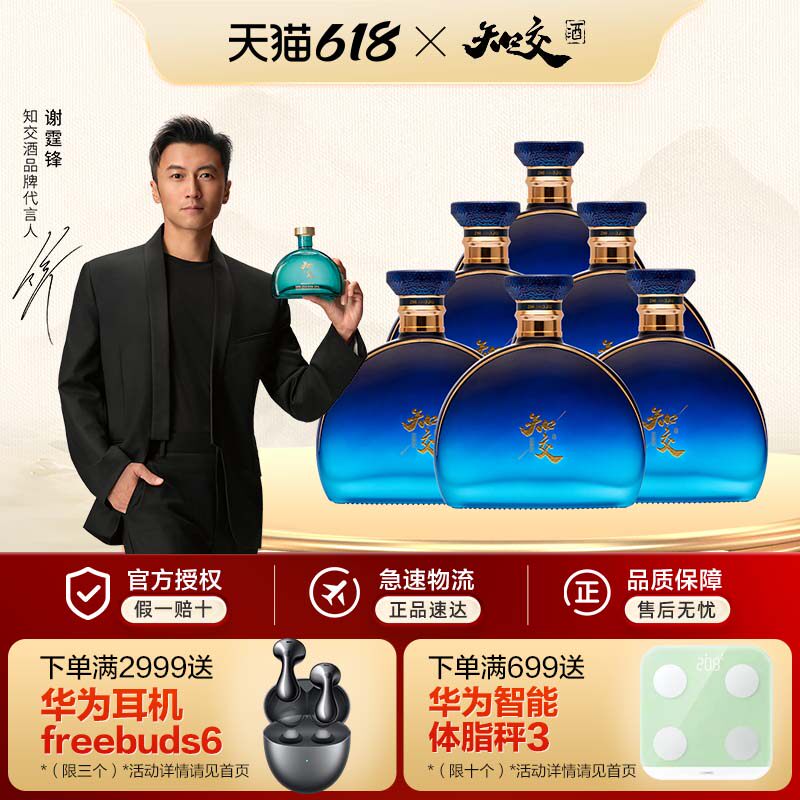 习酒知交酒 念知交 酱香型白酒 53度 500ml*6 整箱装