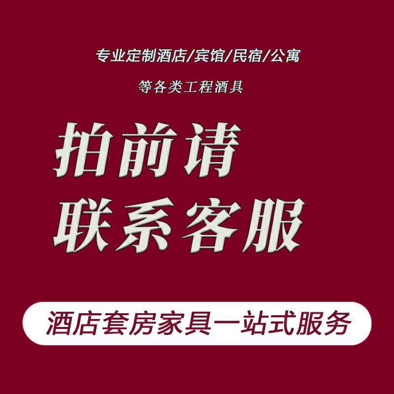 美居酒店家具民宿标间全套翻新改色安装团队床屏商务宾馆床箱圆几