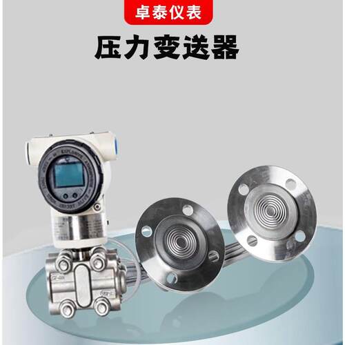3511电容式双法兰隔膜压力变送器隔爆MBS1900压力变送器腐蚀性强