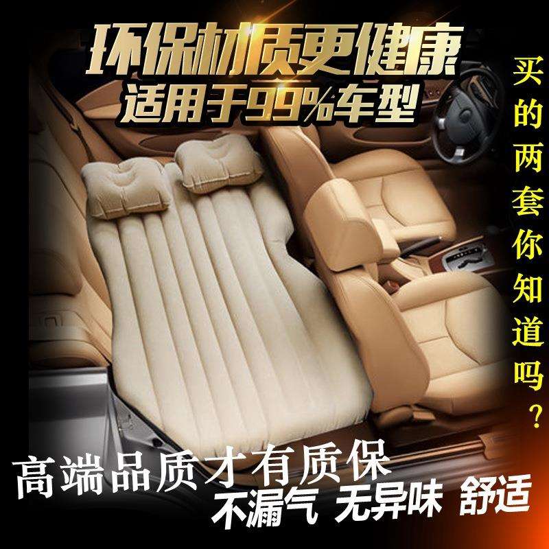 汽车充气床植绒床垫汽车车床充气垫旅行床车床垫车载气垫座椅