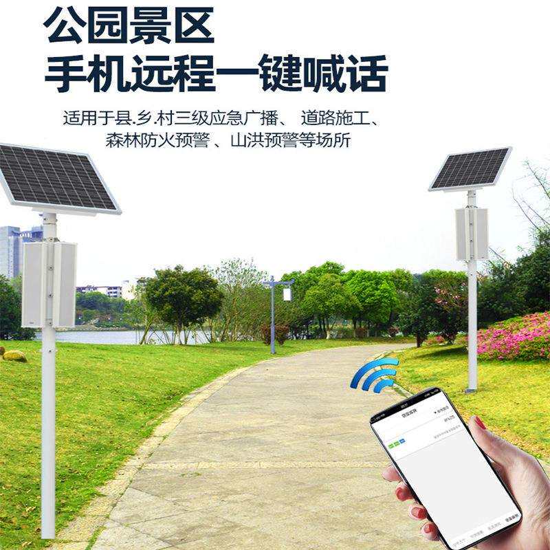 4G无线云广播系统调频户外防水音柱手机远程控制大喇叭