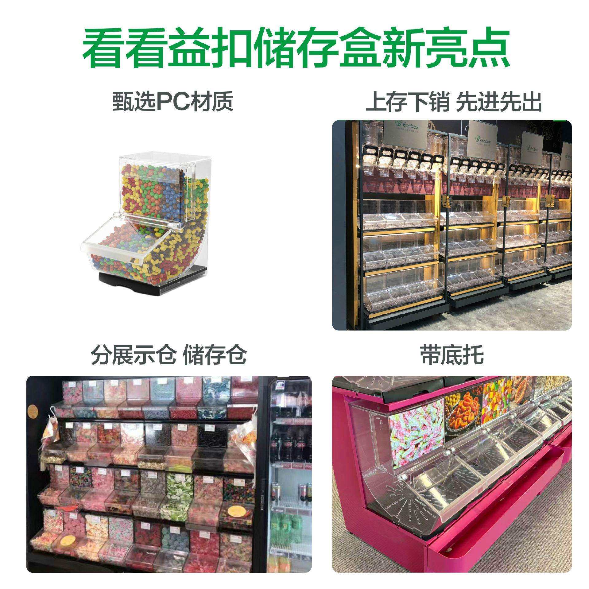 商超大容量食品盒塑料密封陈列透明展示带底座塑料盒收纳盒pc材质