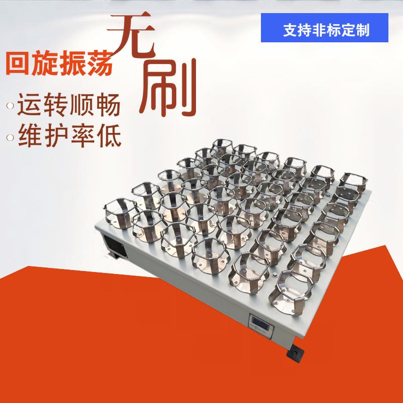 YC-1000-36H无刷回旋摇瓶机 振荡器数显恒速摇床厂家