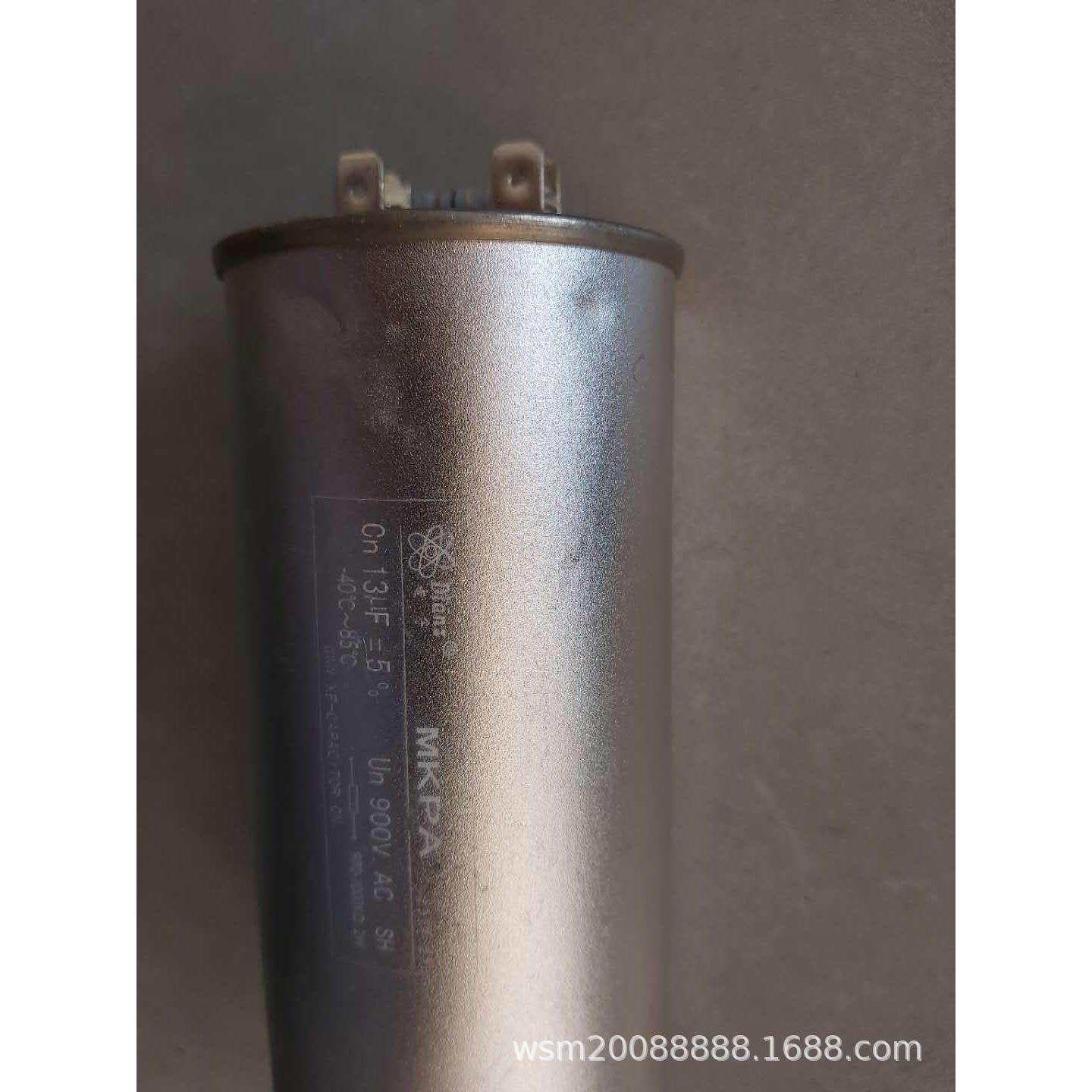 DIANZ MKPA-MS/MC 13/26UF/33/40/50UF/56UF 900V AC滤波电容器