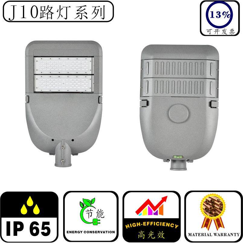 LED模组路灯头50W100W150W200W250W户外道路照明-辉焱照明