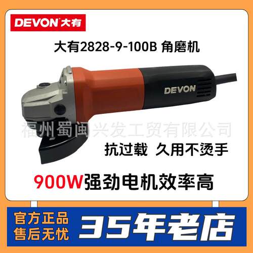 大有2852/2835/2828/2855/2810角磨机220V手持式切割打磨电动工具