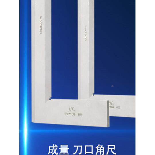 锈上工直成角量刀口角尺90度尺0级不钢直角刀50×32口尺高精度木