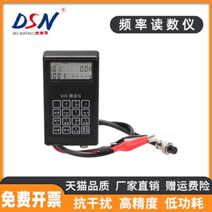 大水牛609读数仪振弦式测读仪锚索计应变计钢筋计轴力计土压力盒