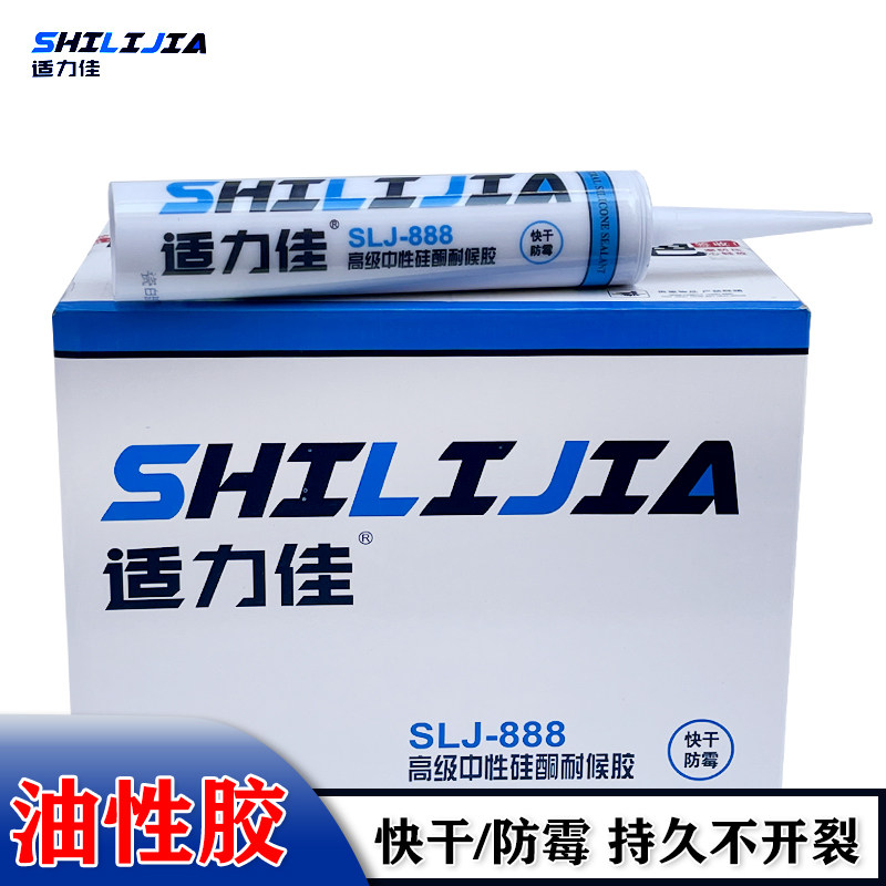 安普达909中性玻璃胶硅酮耐候胶厨卫防霉防水强力密封胶瓷白透明