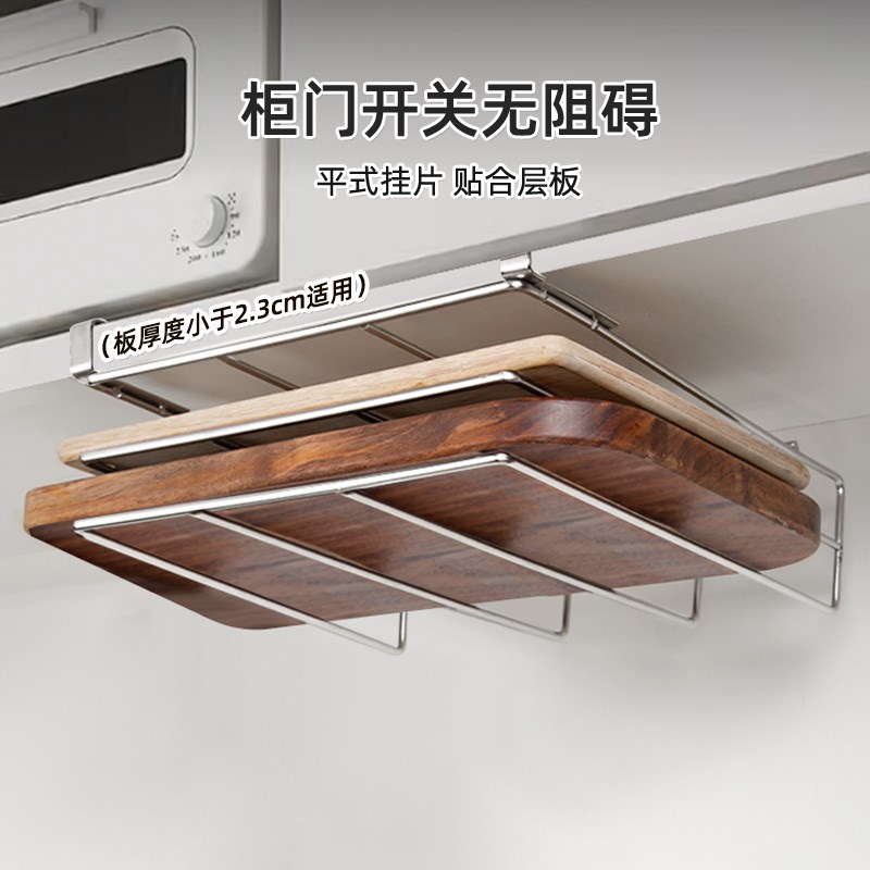 厨房免打孔不锈钢菜板收纳悬挂架砧板放置架橱柜吊柜下挂置物架图片