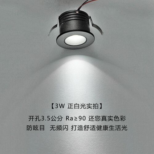 黑色led迷你小射灯嵌入式满天星星空顶3W开孔3.5cm公分35mm天花灯
