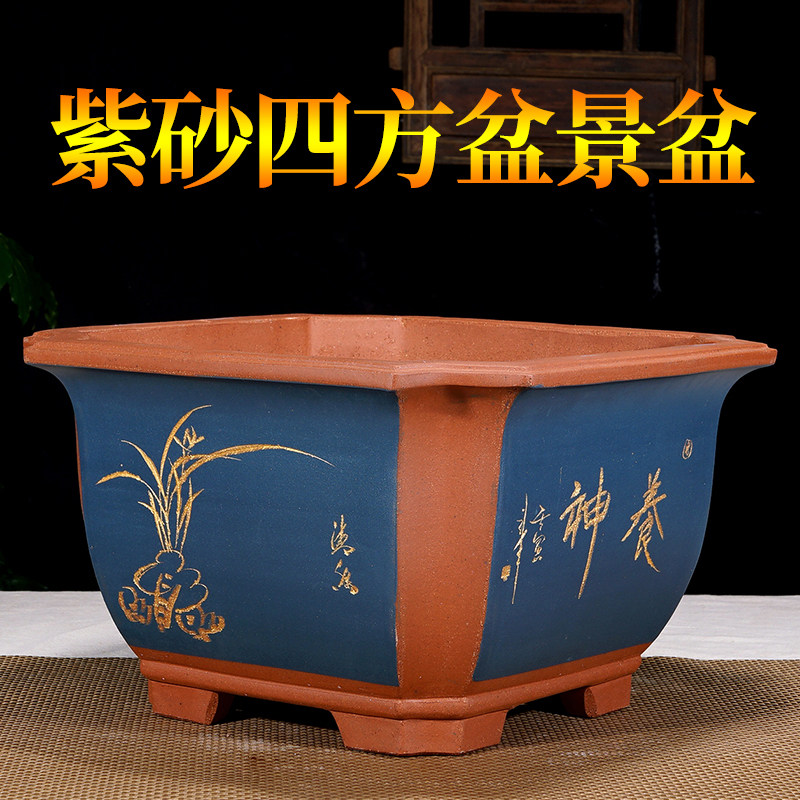 宜兴紫砂花盆特大四方盆景盆树桩盆栽陶瓷花盆正方形盆景植物花盆