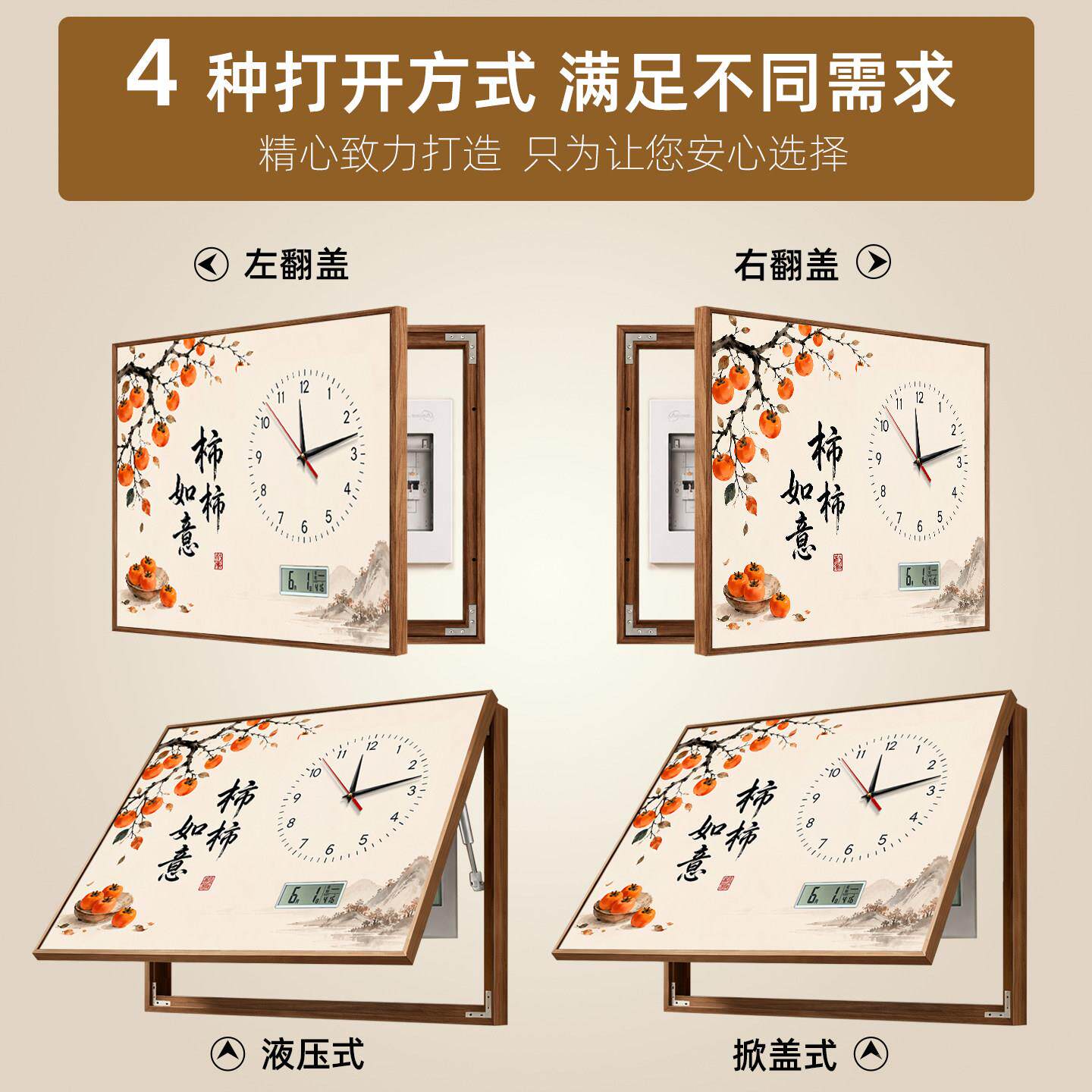 万历电表20260605箱装饰画带静音钟表遮挡配电箱弱客免厅新中式挂