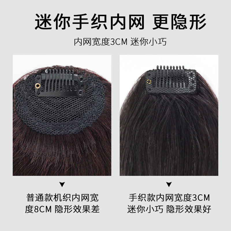 假发片真发手织垫发片两侧垫高增厚头顶补发蓬松器隐形无痕垫发根