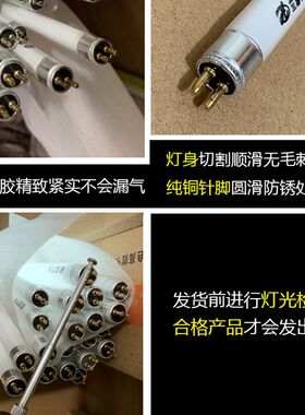 T4灯管长条家用镜前灯老式T5灯管荧光日光灯管三基色细卫生间灯管