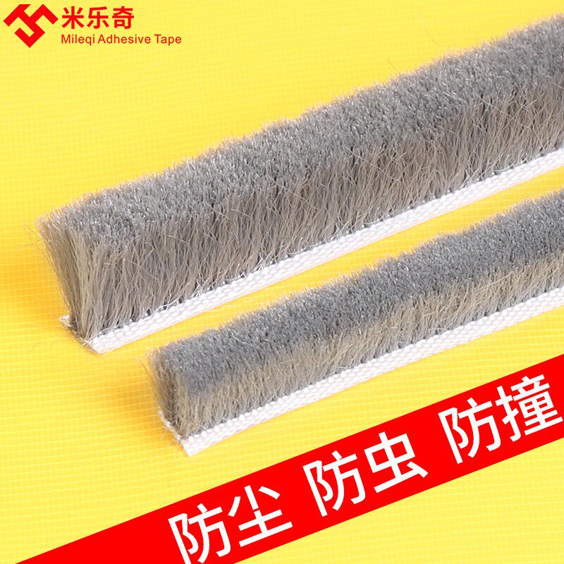 门窗缝隙密封毛条宿舍房门隔音降噪门贴门把手防撞垫冬季保暖胶条