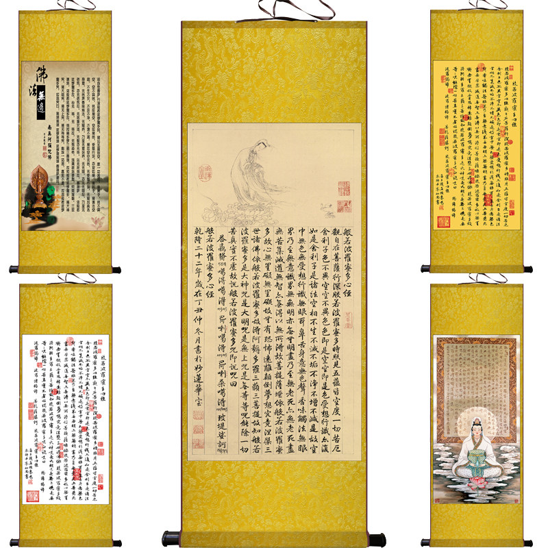 心经挂画 大悲咒吉祥 经文壁画国画
