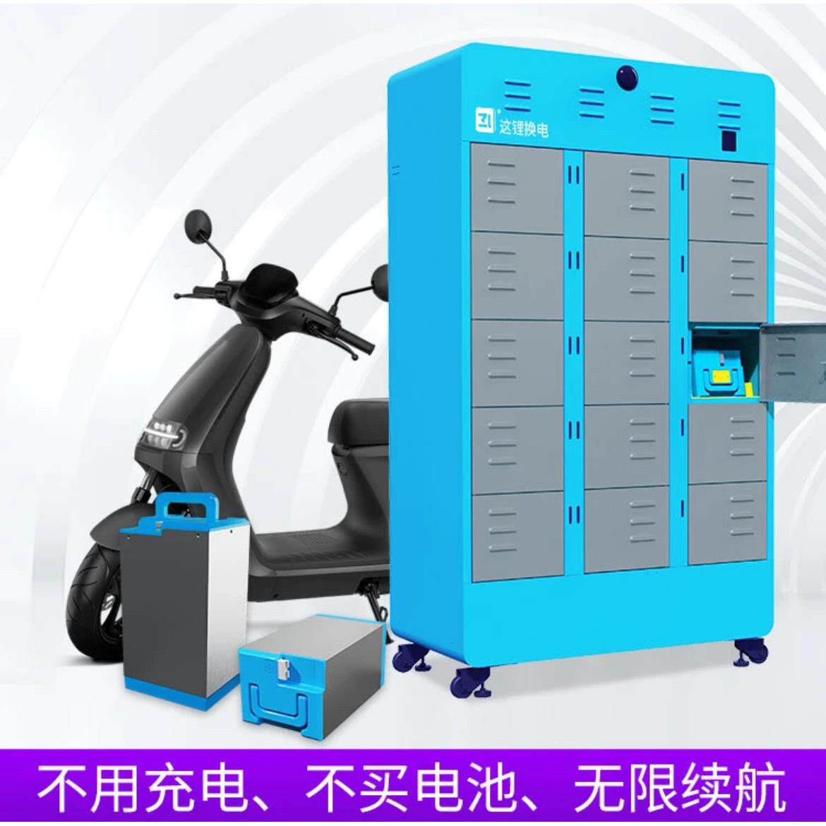 成都东这广锂换电60/7天餐套不限次换电到新老60v0用户直充秒账