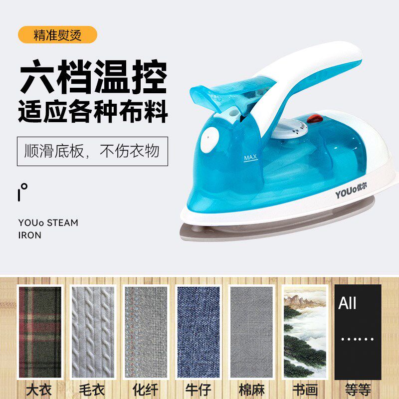 迷你熨斗可携式家用小型蒸汽熨斗手工蒸气熨斗乾湿两用宿舍旅行