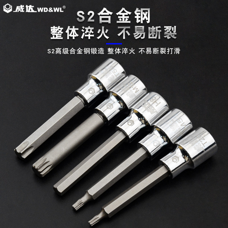 威达1/2套筒压批头扳手内6角十字一字花型电动旋具批头组合螺丝刀图片