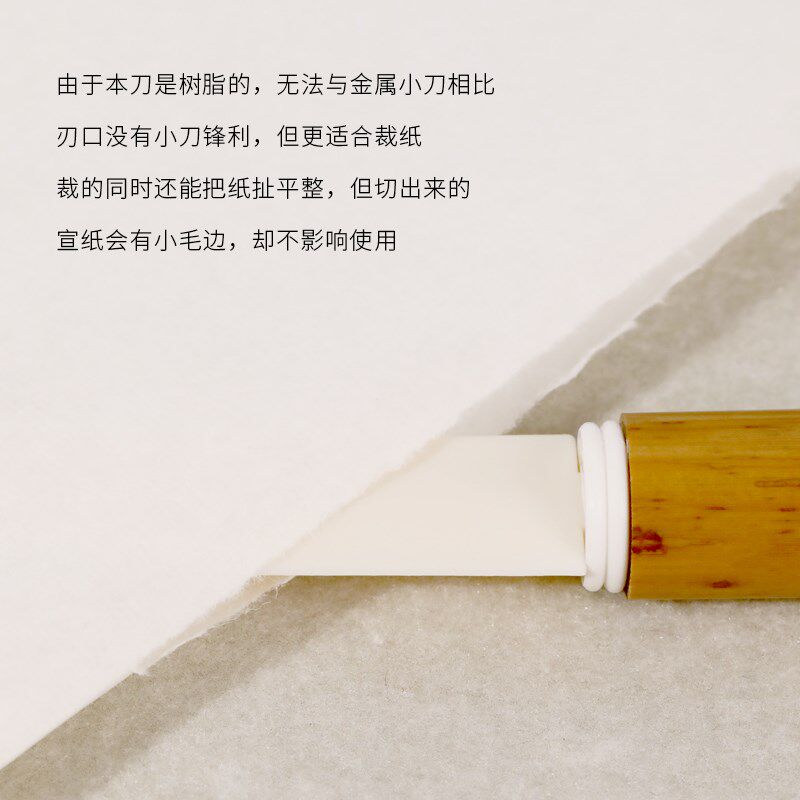 宣纸刀书法裁纸刀宣纸湘妃竹复古手工文房四宝用品书纸毛边纸专用