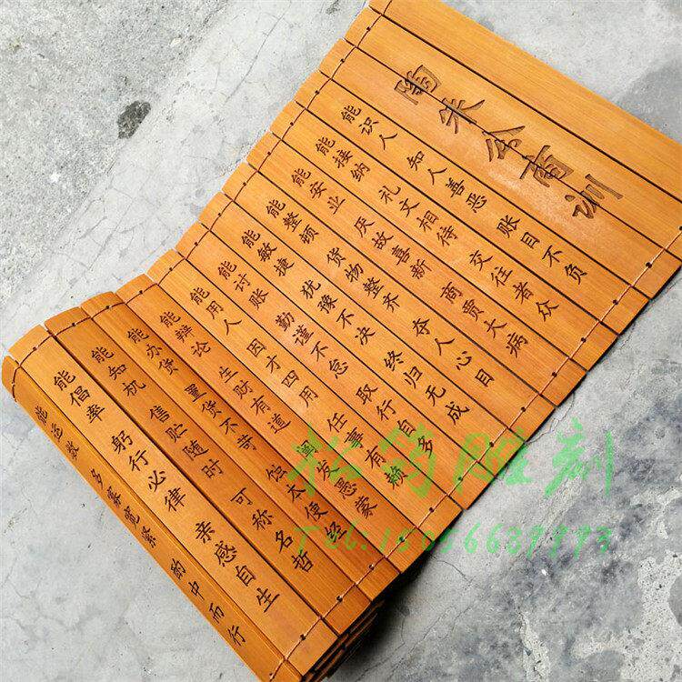 竹简竹刻字陶朱公范PIV商少伯训十二戒经的商十八法雕智慧开业礼