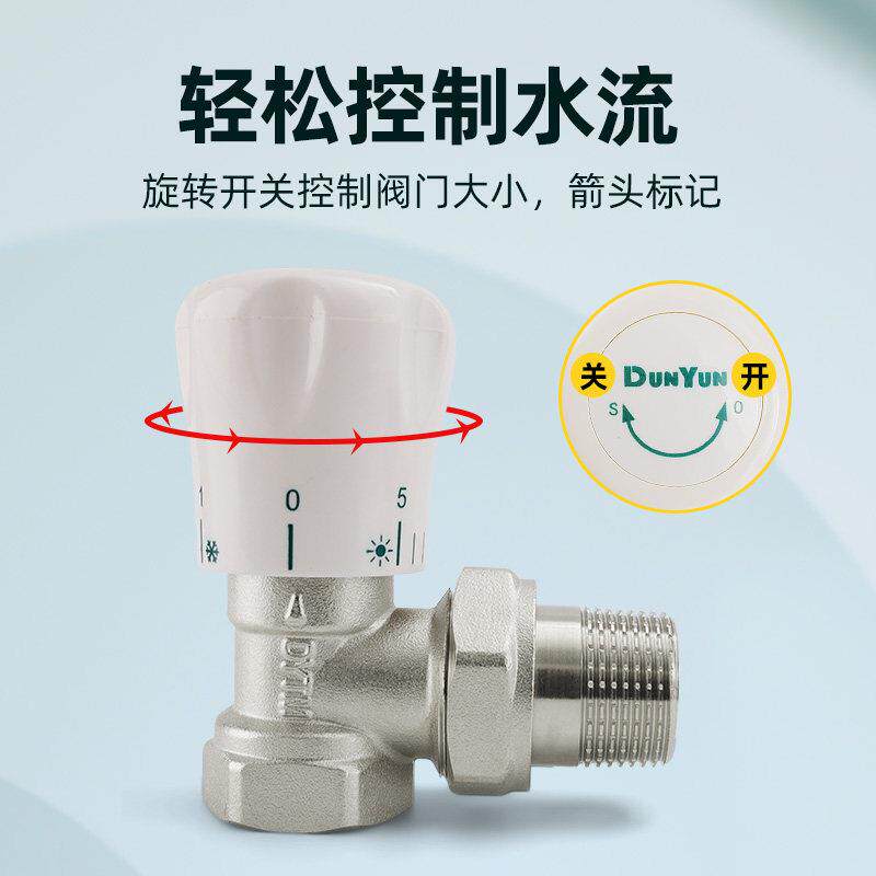 控阀角式活接暖气片专用散热器阀角调式阀门温/开关水管温配件4分
