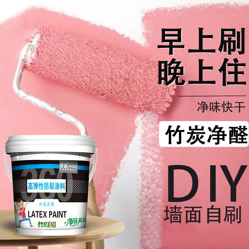 内墙乳胶漆室内油漆家用翻新自刷墙漆粉刷墙面漆净味多色大桶涂料