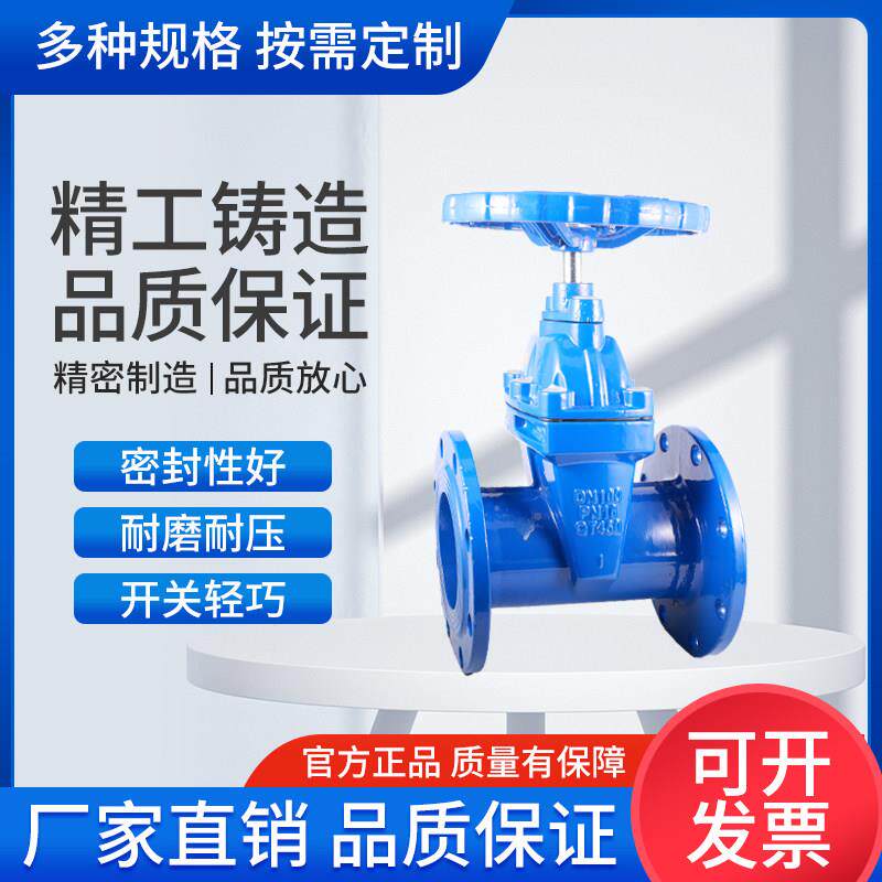 Z45X-1座6Q水/P球墨铸铁密封/暗杆闸阀阀门弹性封法软兰自来阀开