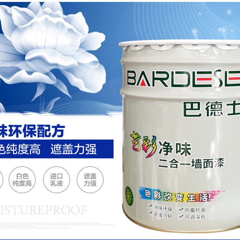 巴德士净味内外墙乳胶漆彩色可调色背景墙遮盖力强家用白室内工程