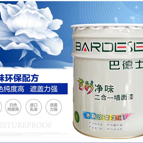 巴德士净味内外墙乳胶漆彩色可调色背景墙遮盖力强家用白室内工程