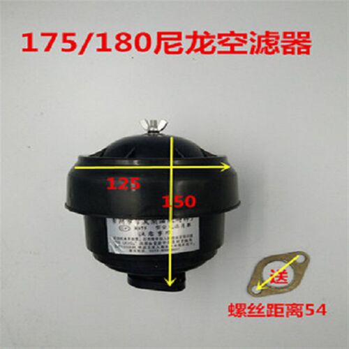 单缸柴油机195/1100/1105空滤器消音器拖拉机四轮车进气管排气管