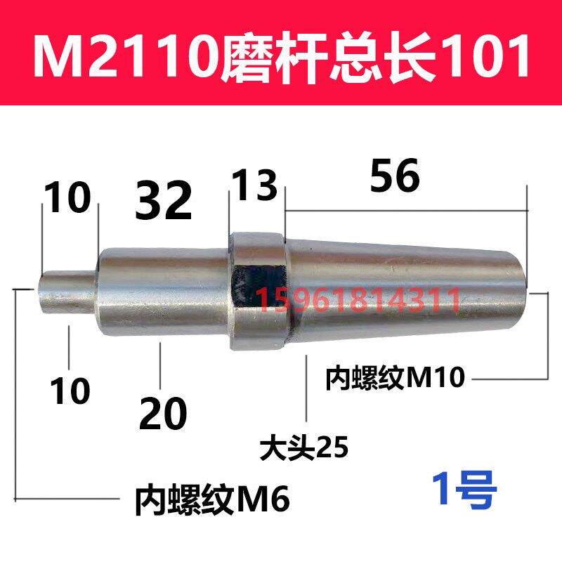 圆磨头磨杆AM210M2110C263加长杆无内锡1机床厂磨杆砂轮杆