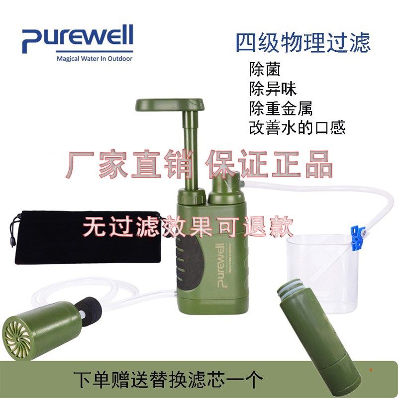 户外水净水器野营户外便携式多层过滤泵式过滤器应急求生用品
