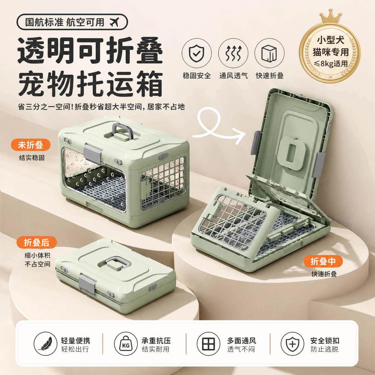 透明箱可折叠航宠物b420b08托运国箱猫咪出外车载航空小型犬专用