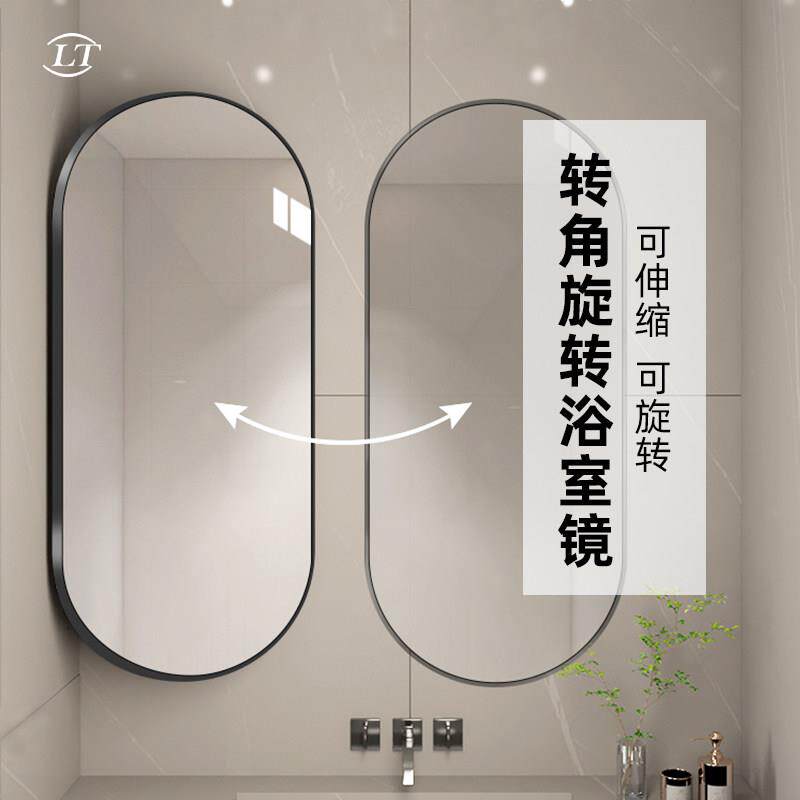 伸叠缩旋转浴室镜化镜折妆室可悬挂风水镜子妆LT0000壁挂洗漱台卫
