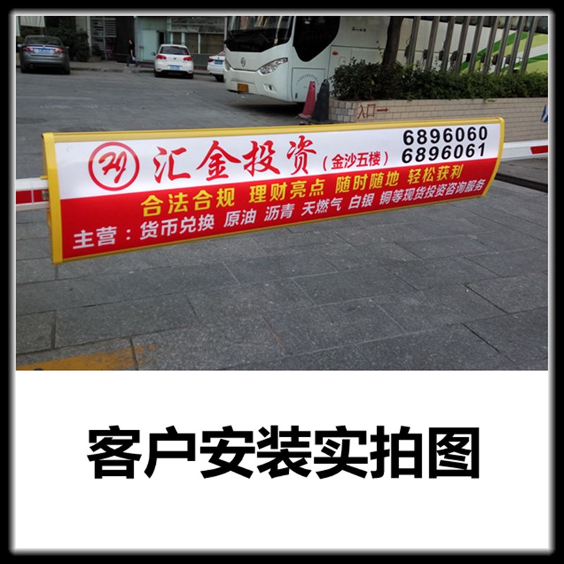 道闸灯箱/道闸杆广告/升降杆广告/收费站停车场灯箱/小区门卫灯箱